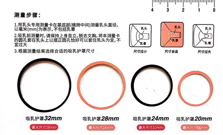 选择护罩尺寸选择较多的吸奶器。