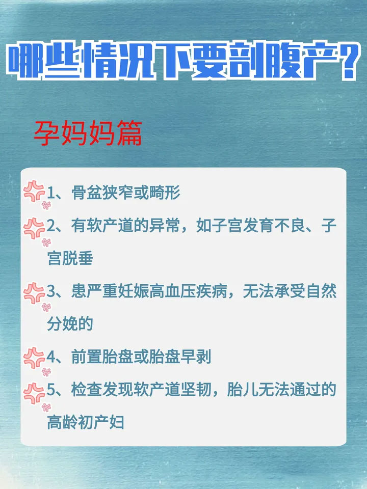 顺产or剖腹产？生孩子前必看！看完再根据自身情况决定哦~